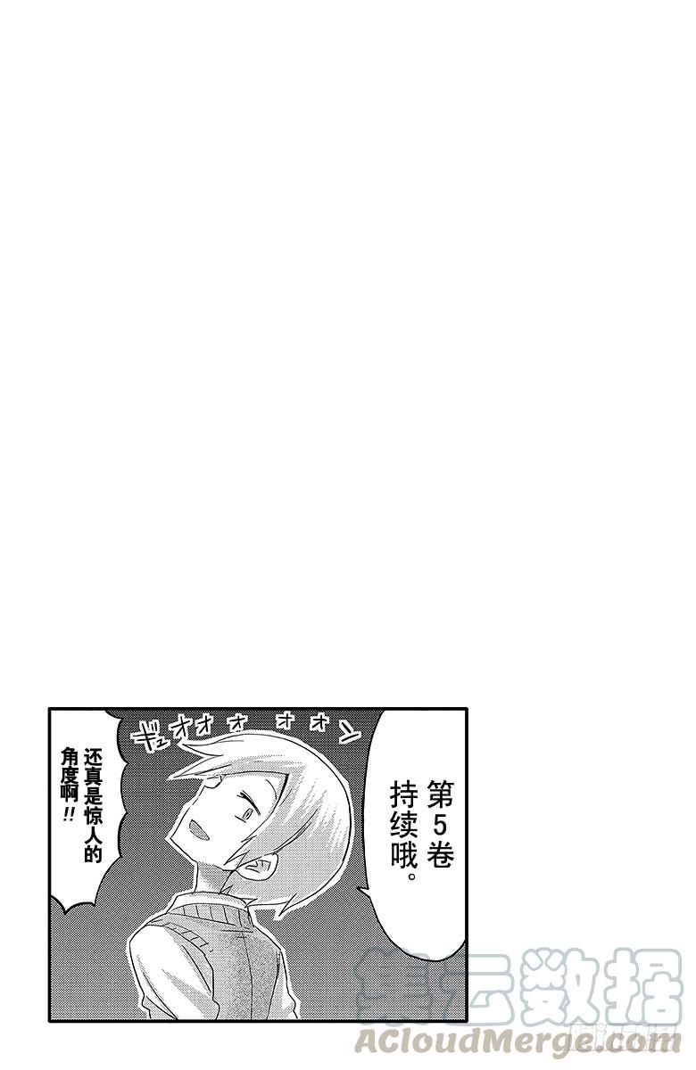 第71话 小埋和艾利克斯-第71话