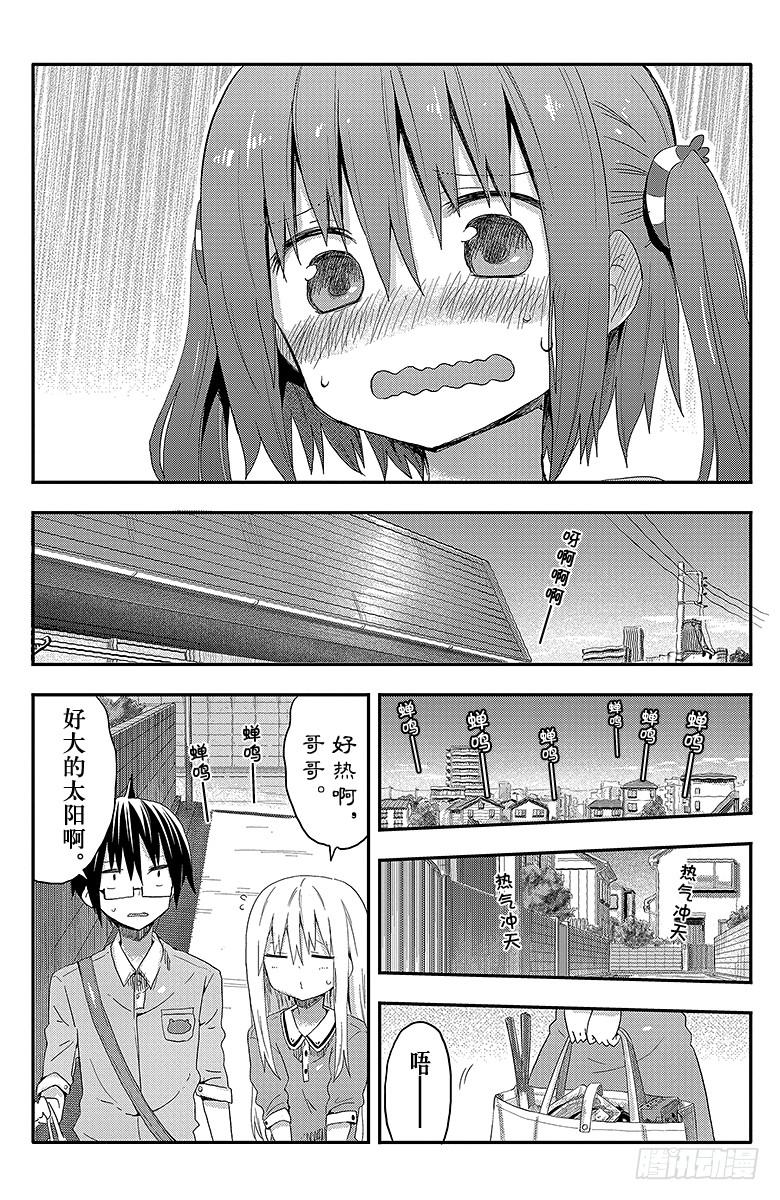第73话 小埋和炙热的一天-第73话