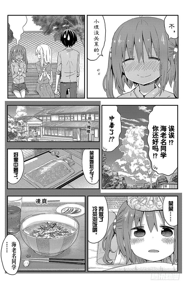第73话 小埋和炙热的一天-第73话
