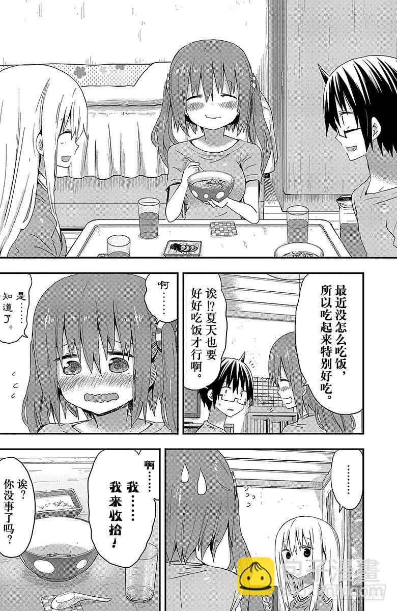 第73话 小埋和炙热的一天-第73话