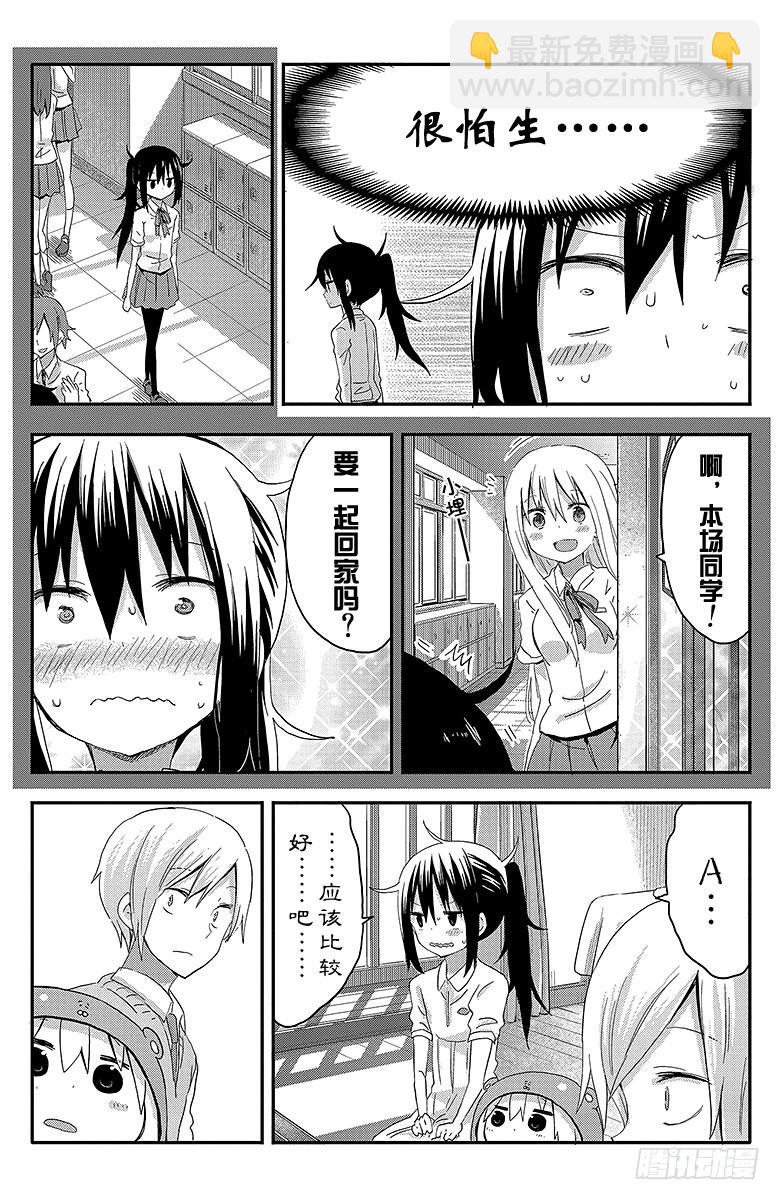 第75话 小埋和恋爱游戏-第75话