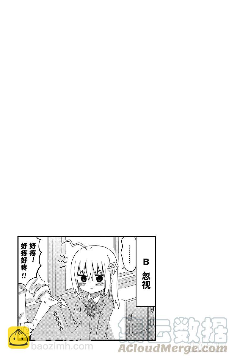 第75话 小埋和恋爱游戏-第75话