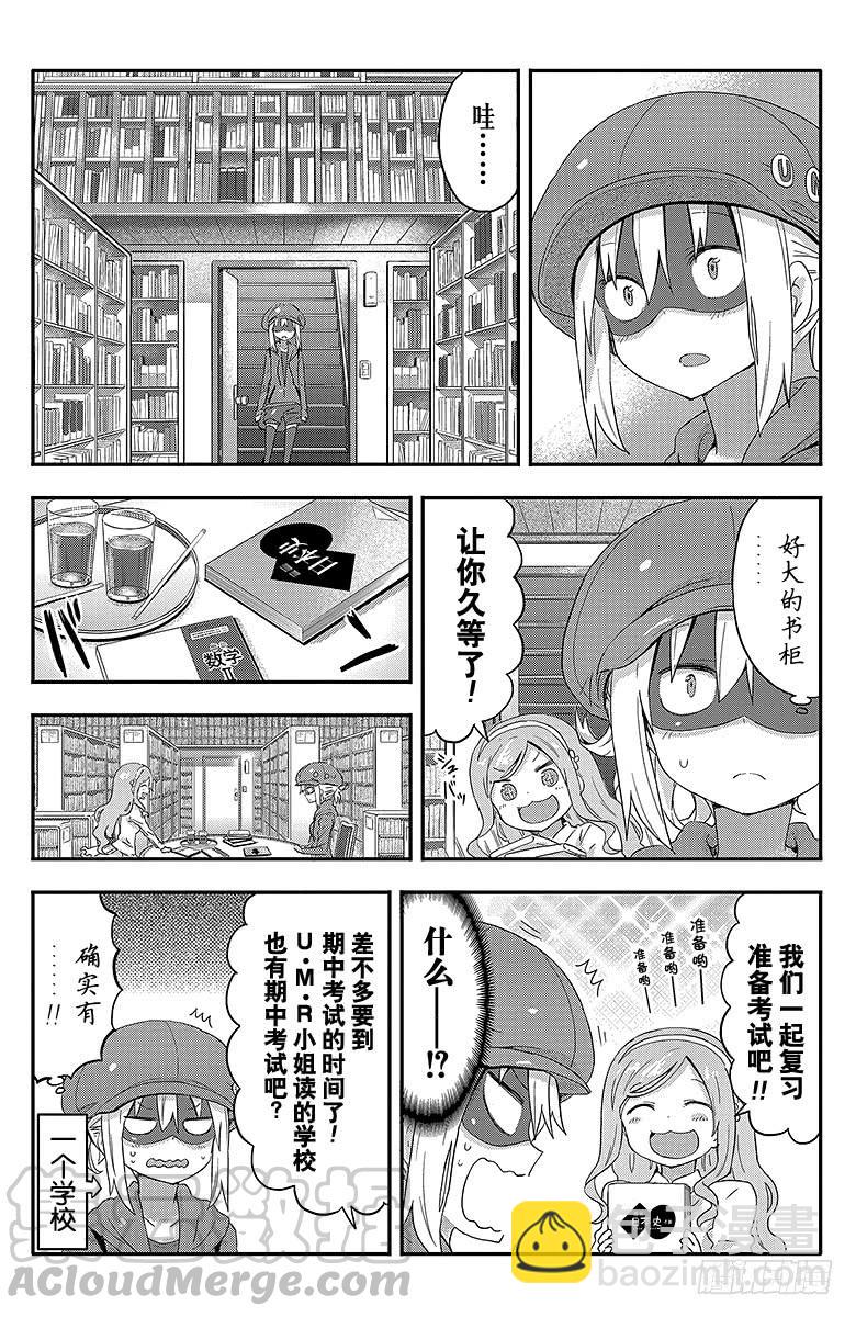 第77话 小埋和谣言-第77话