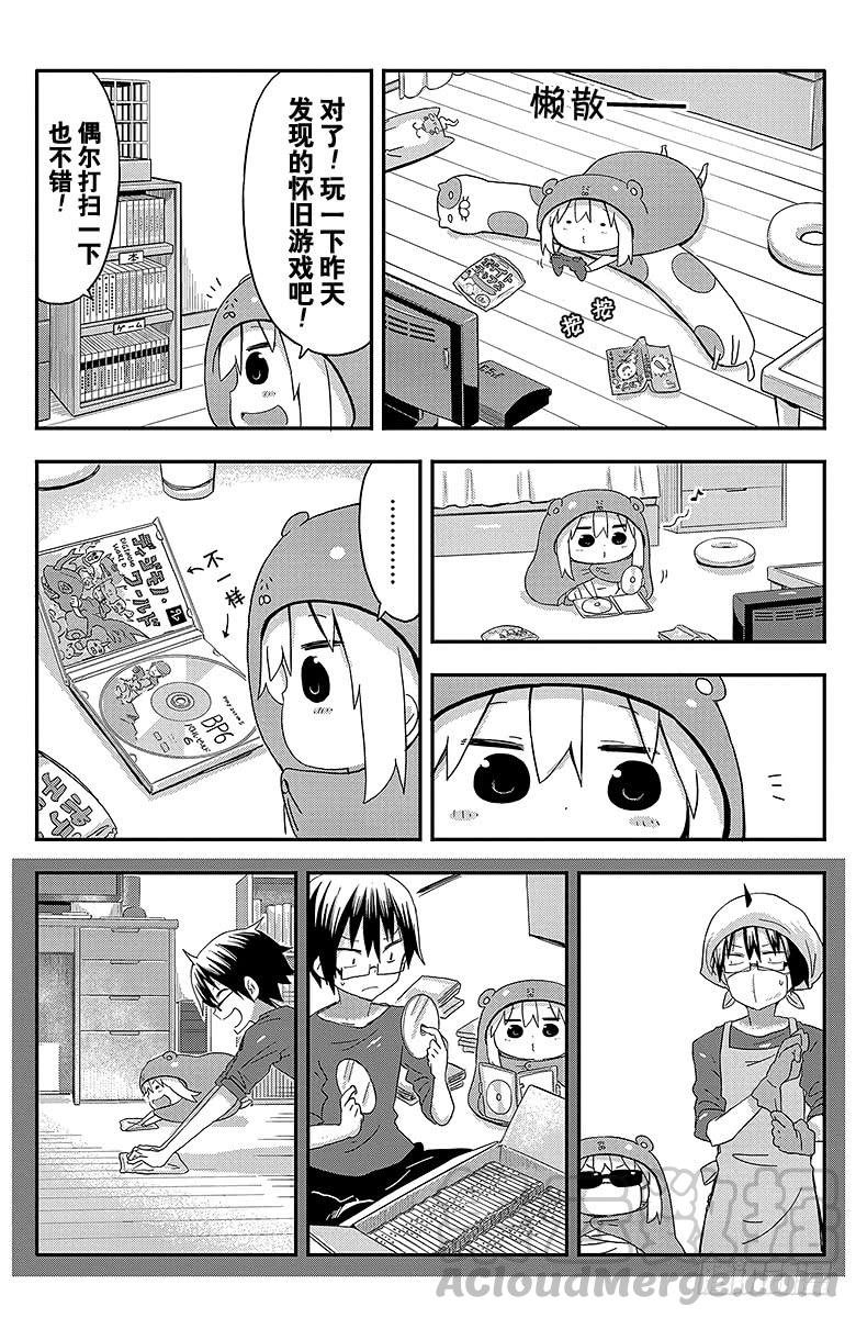 第79话 小埋和打扫卫生-第79话