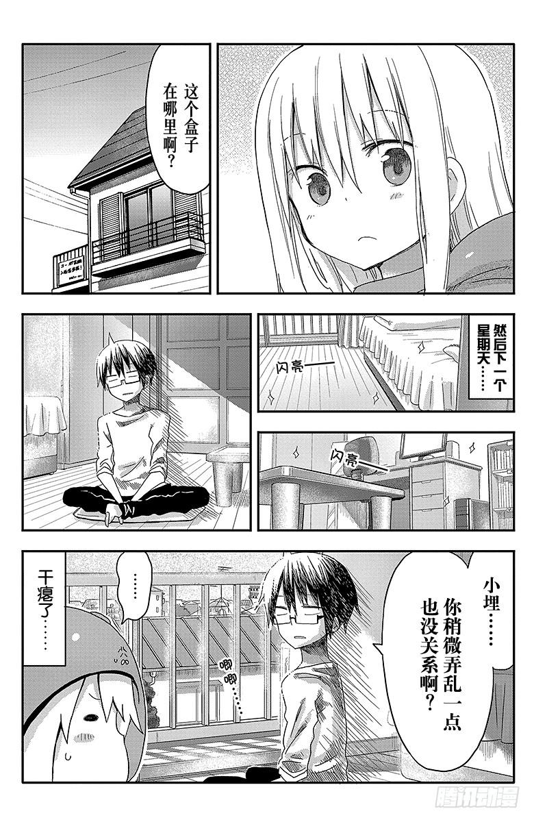 第79话 小埋和打扫卫生-第79话