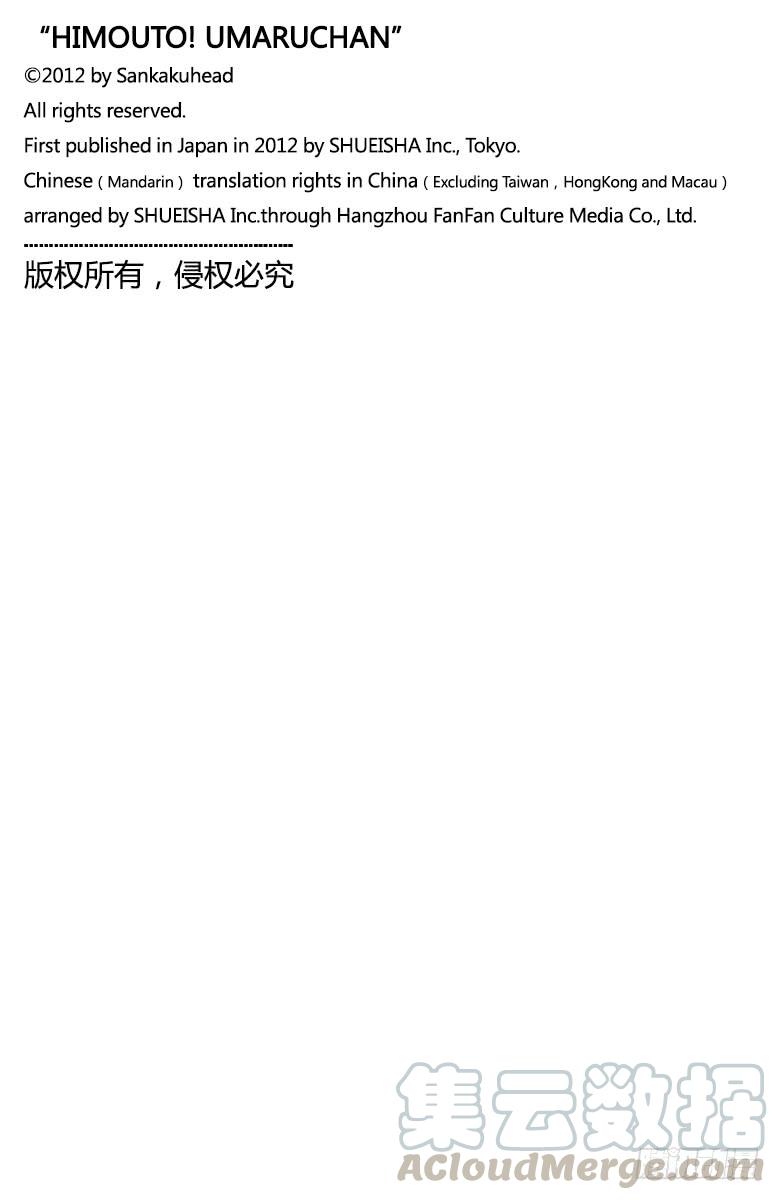 第79话 小埋和打扫卫生-第79话