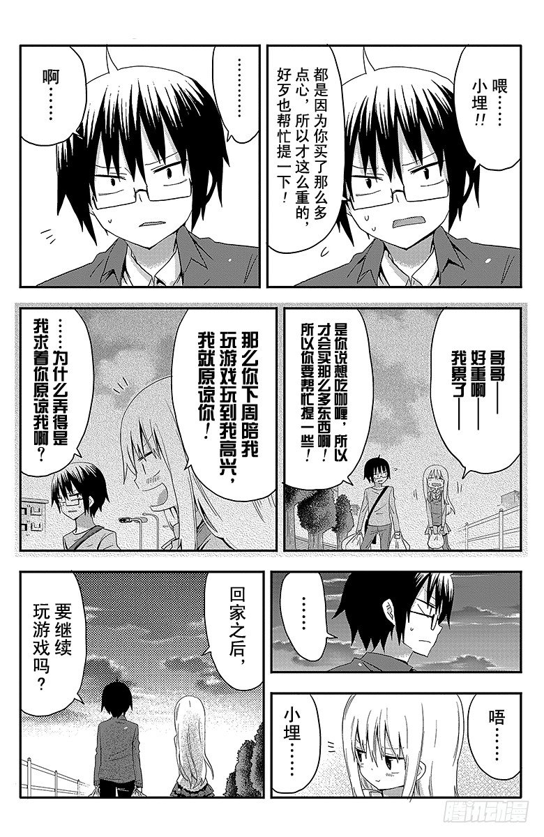 第5话 和小埋一起出门-第9话