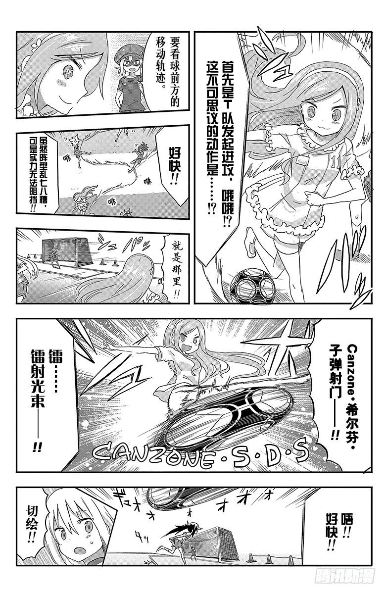 第81话 小埋和球技大赛②-第81话