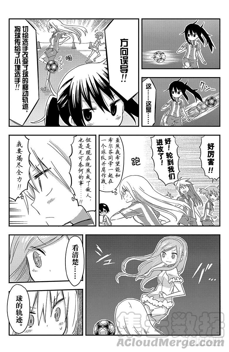 第81话 小埋和球技大赛②-第81话