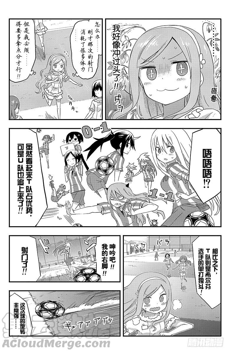 第81话 小埋和球技大赛②-第81话