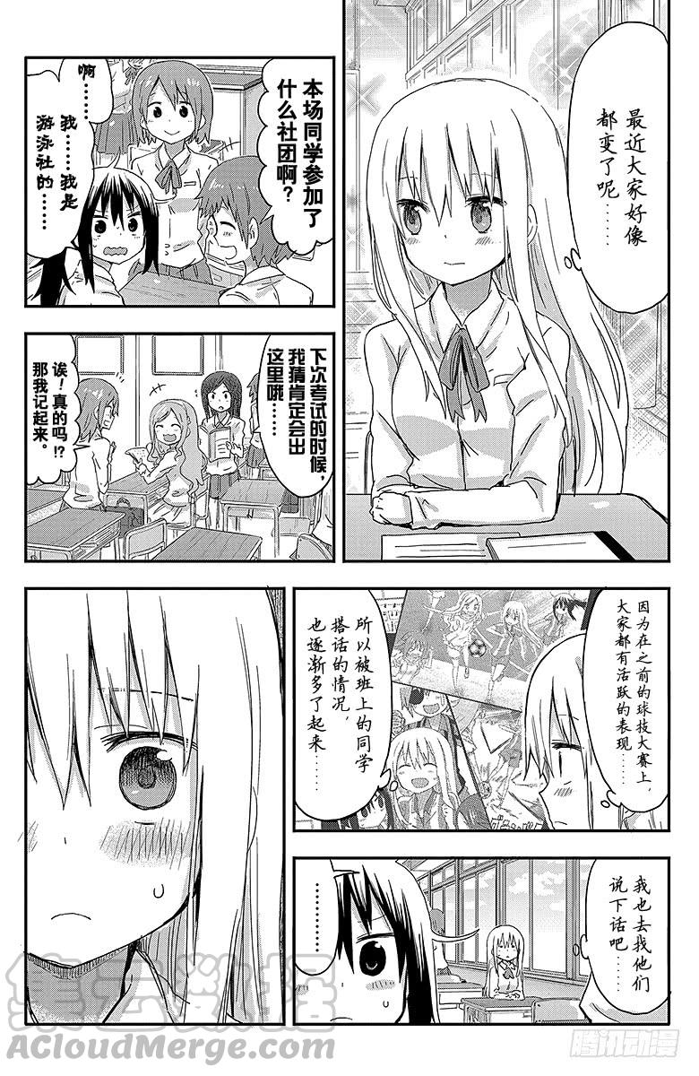 第83话 小埋和笑容-第83话