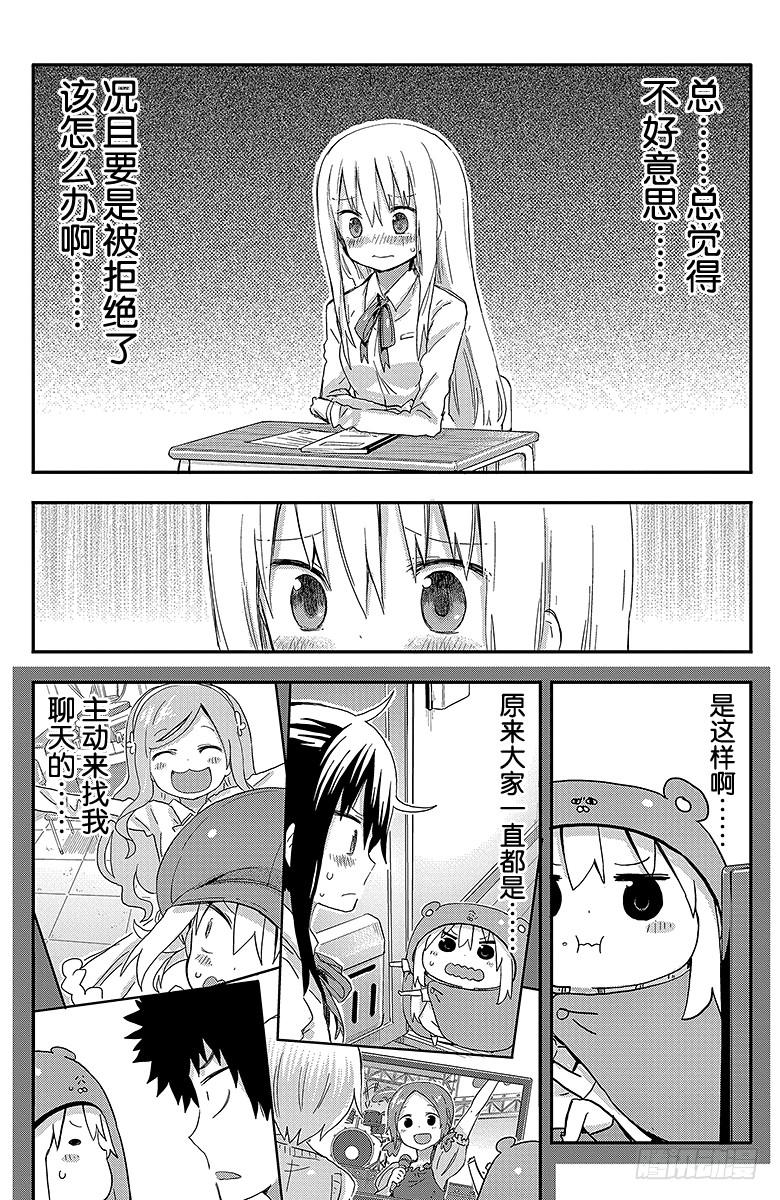 第83话 小埋和笑容-第83话