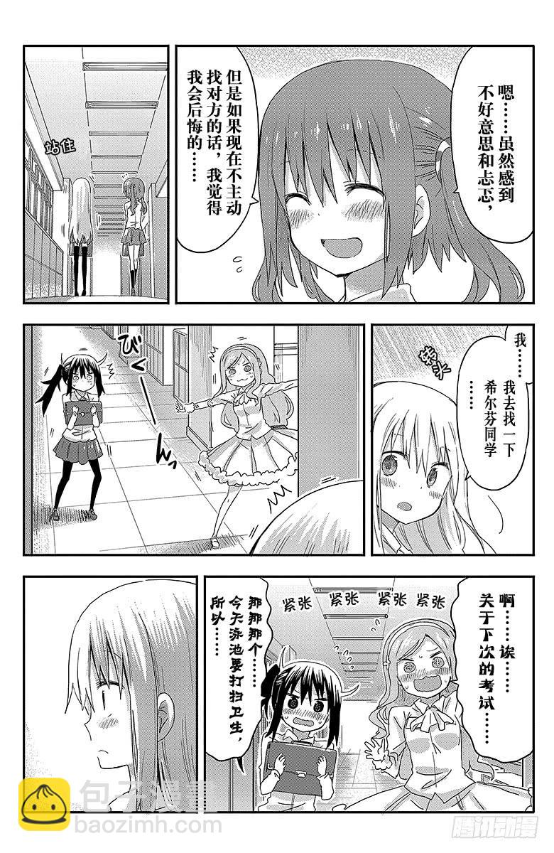 第83话 小埋和笑容-第83话