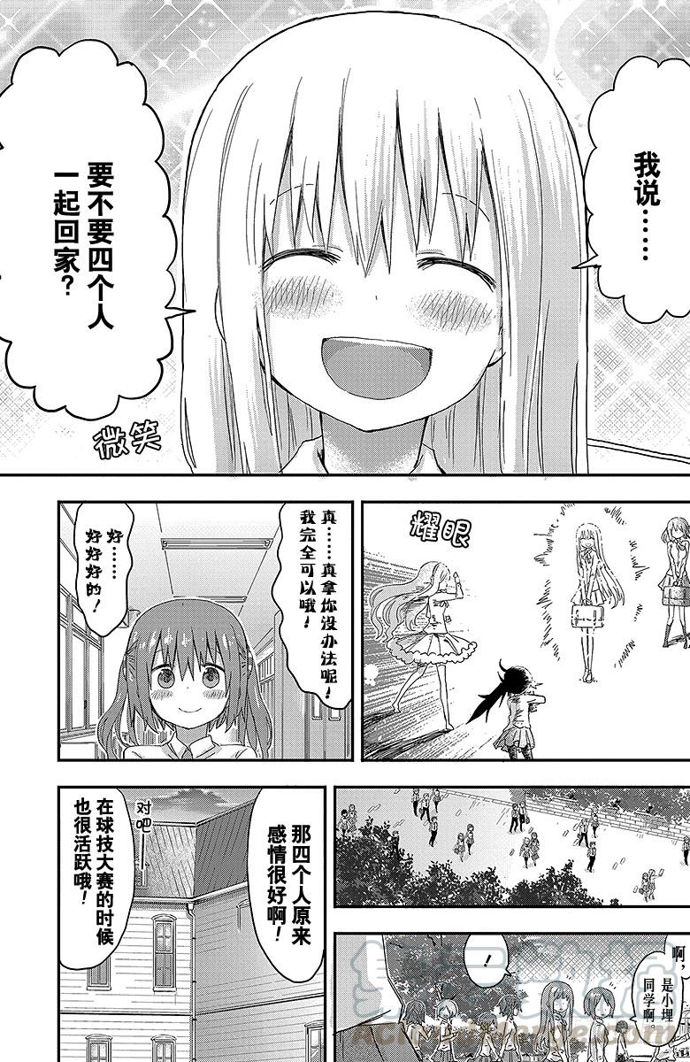 第83话 小埋和笑容-第83话