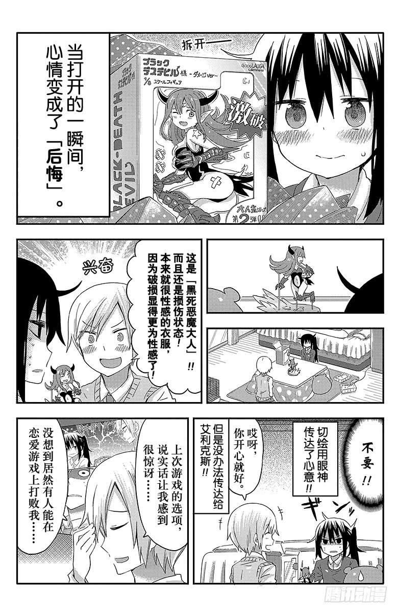 第85话 小埋和礼物-第85话