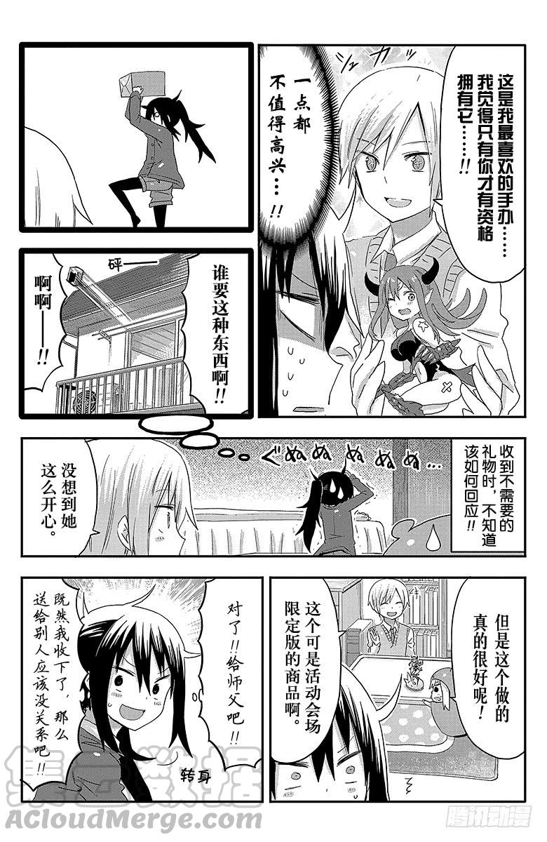 第85话 小埋和礼物-第85话