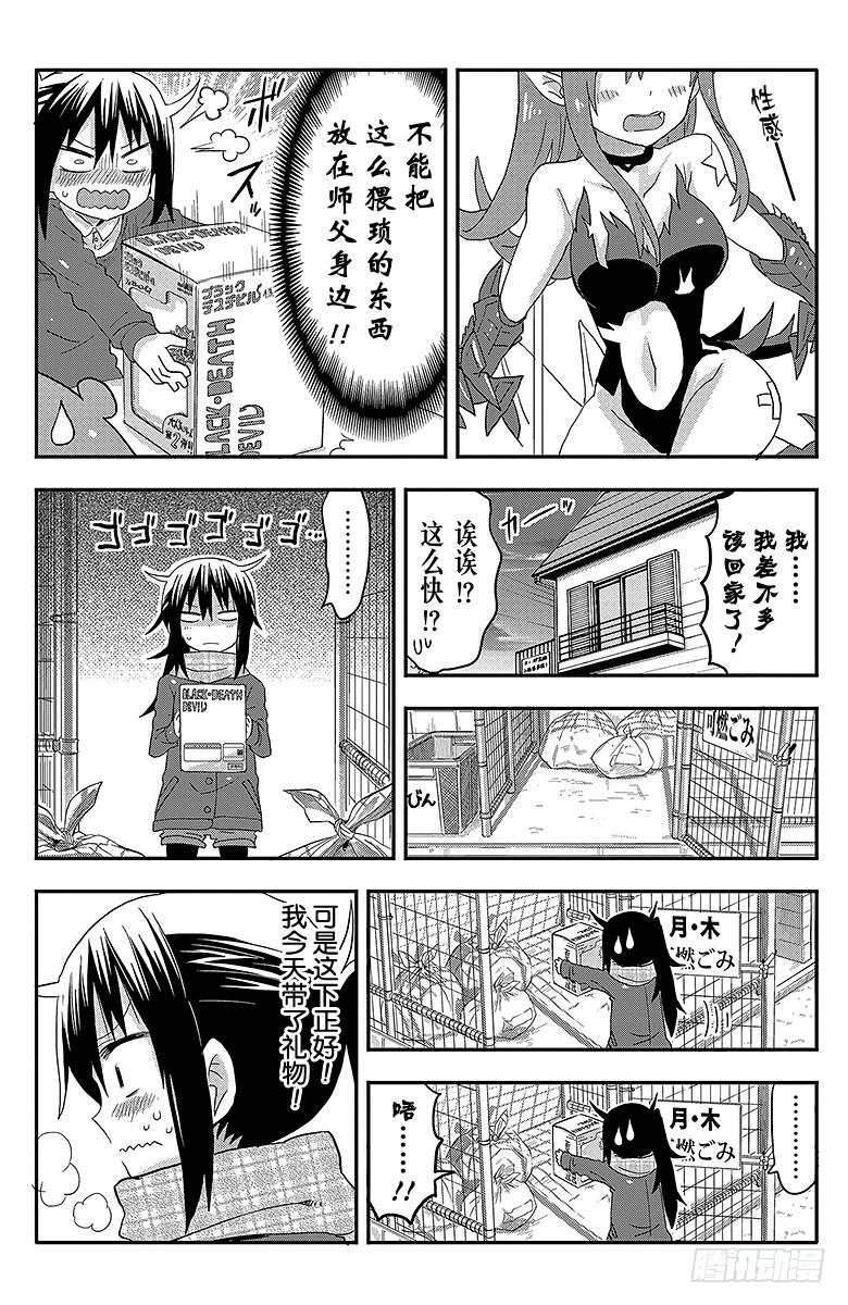 第85话 小埋和礼物-第85话