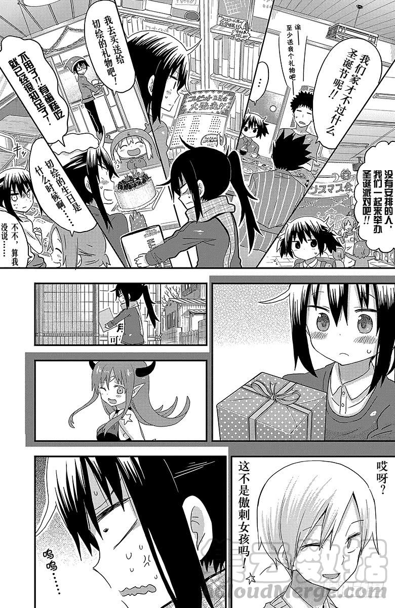 第85话 小埋和礼物-第85话