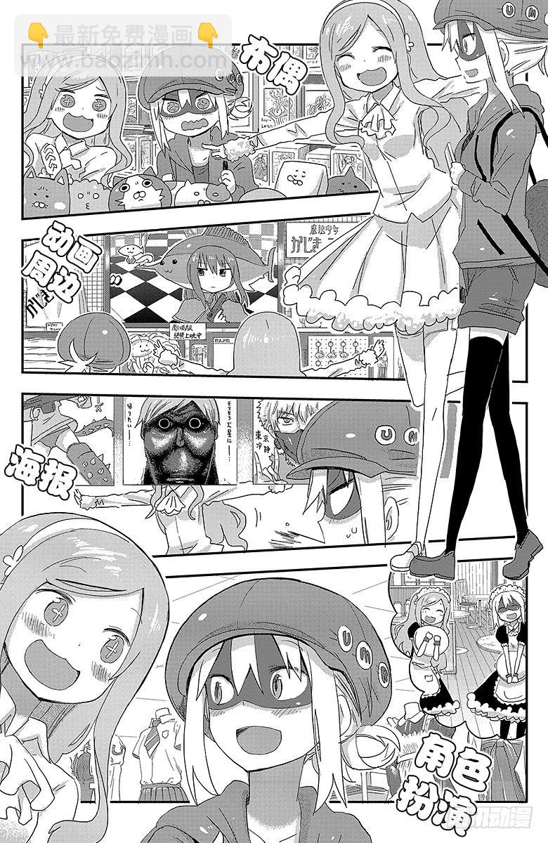 第87话 小埋和动画周边店-第87话