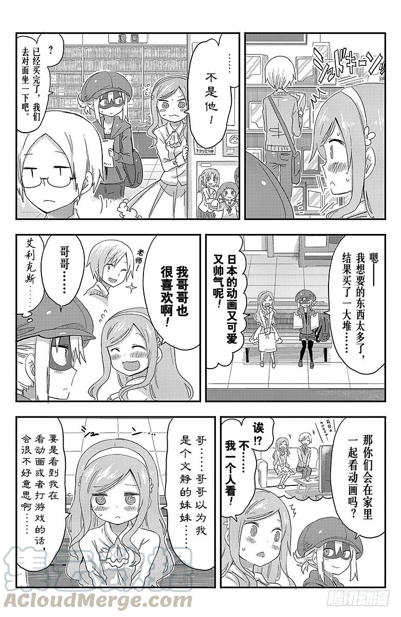 第87话 小埋和动画周边店-第87话