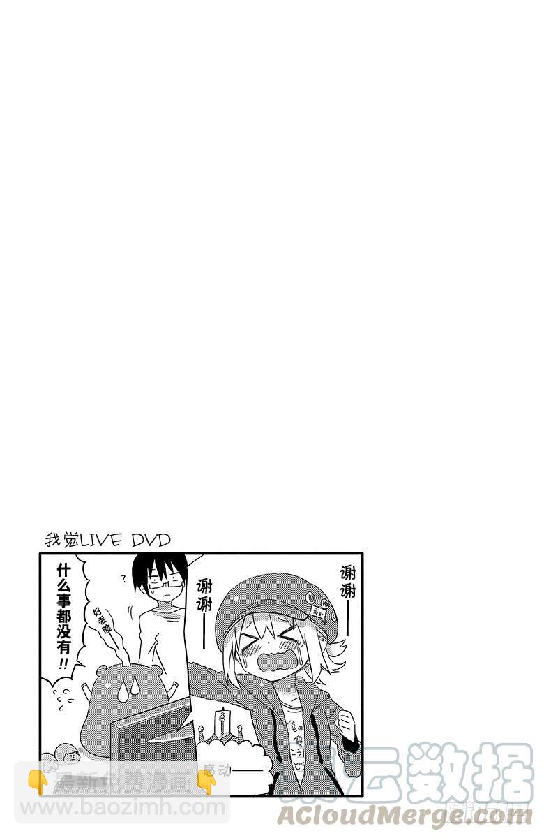 第87话 小埋和动画周边店-第87话