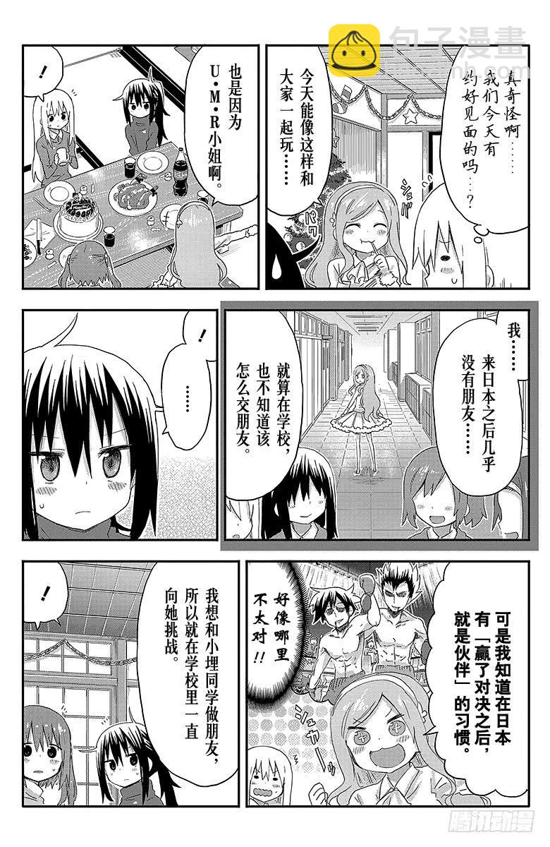 第89话 小埋和圣诞派对②-第89话