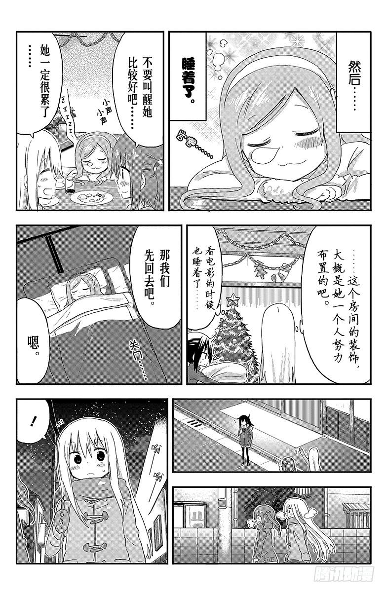 第89话 小埋和圣诞派对②-第89话