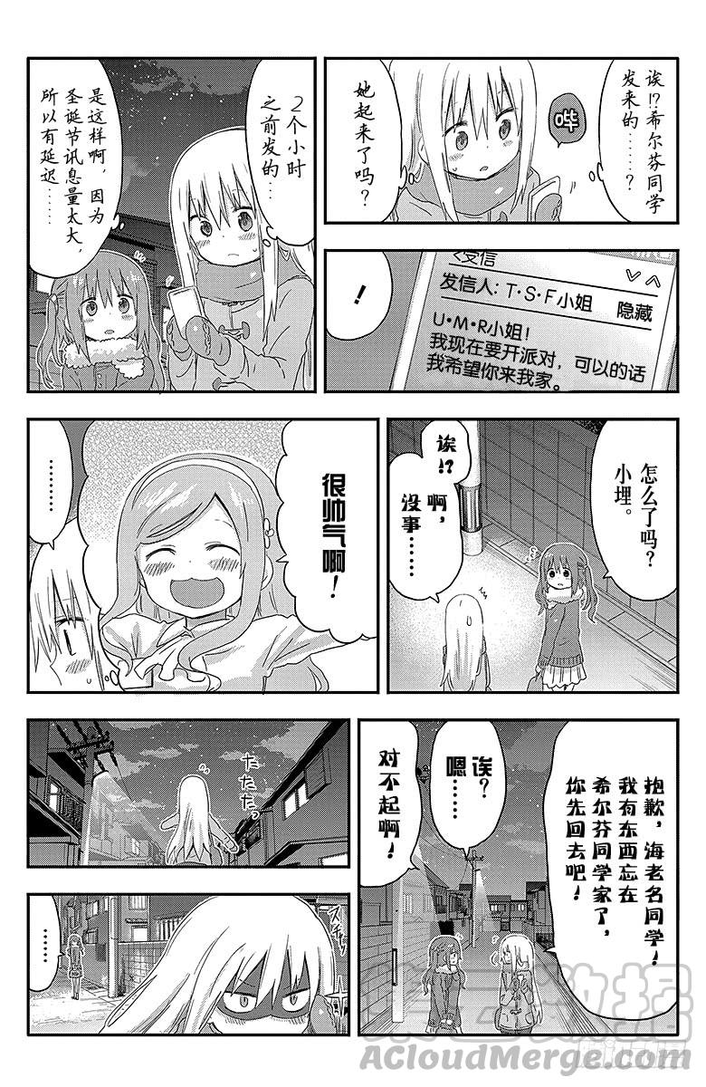 第89话 小埋和圣诞派对②-第89话