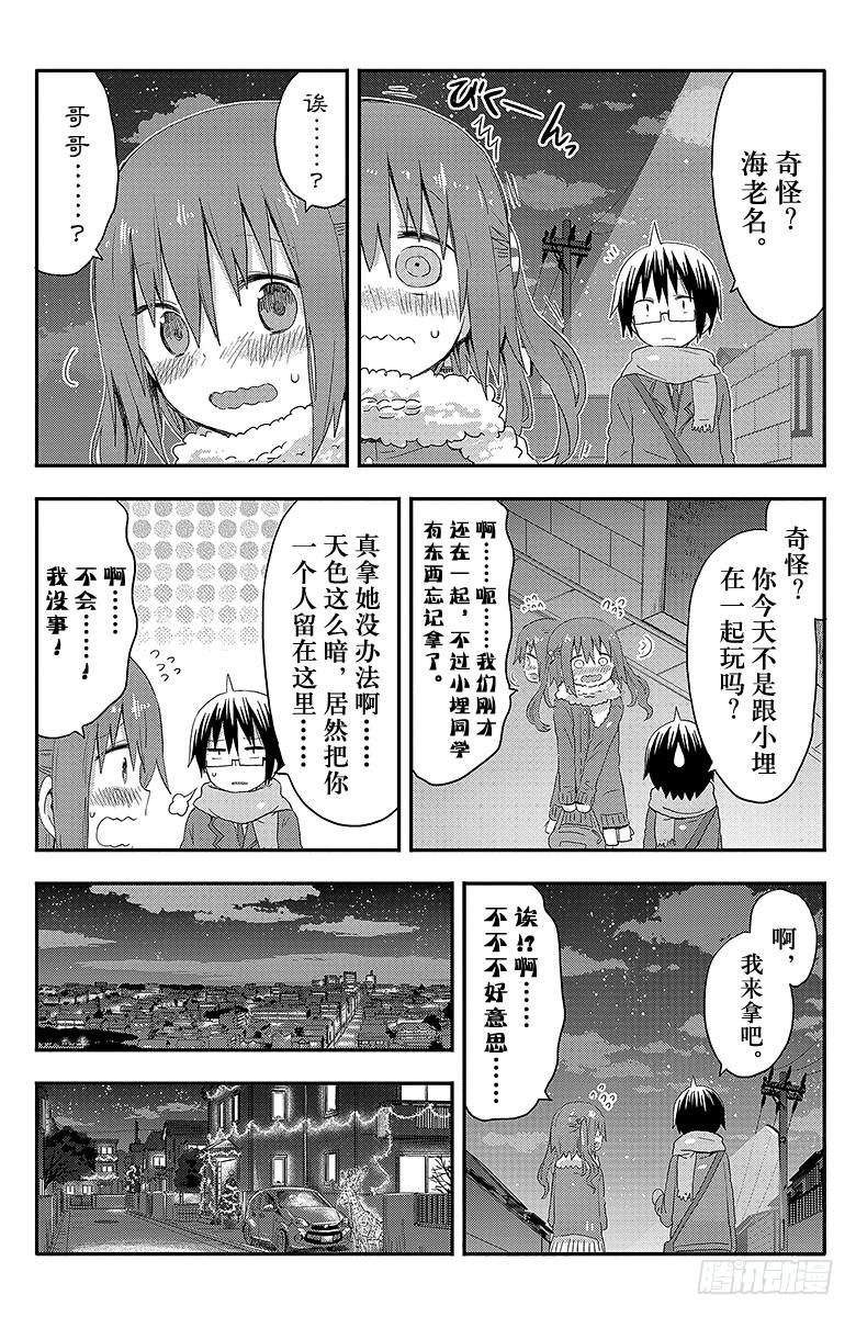 第89话 小埋和圣诞派对②-第89话