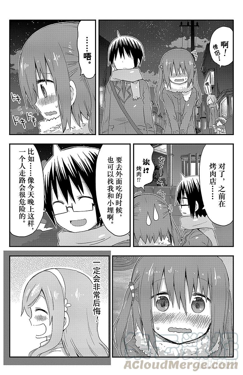 第89话 小埋和圣诞派对②-第89话