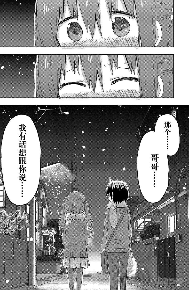第89话 小埋和圣诞派对②-第89话