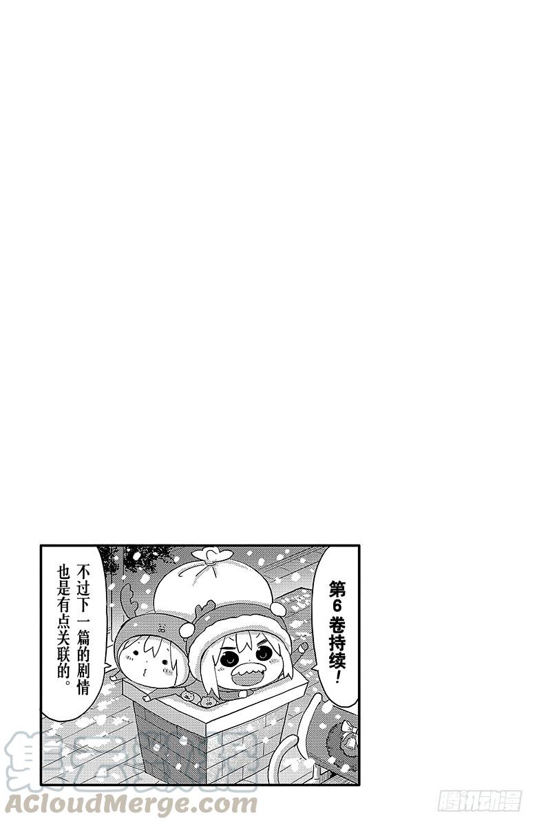 第89话 小埋和圣诞派对②-第89话