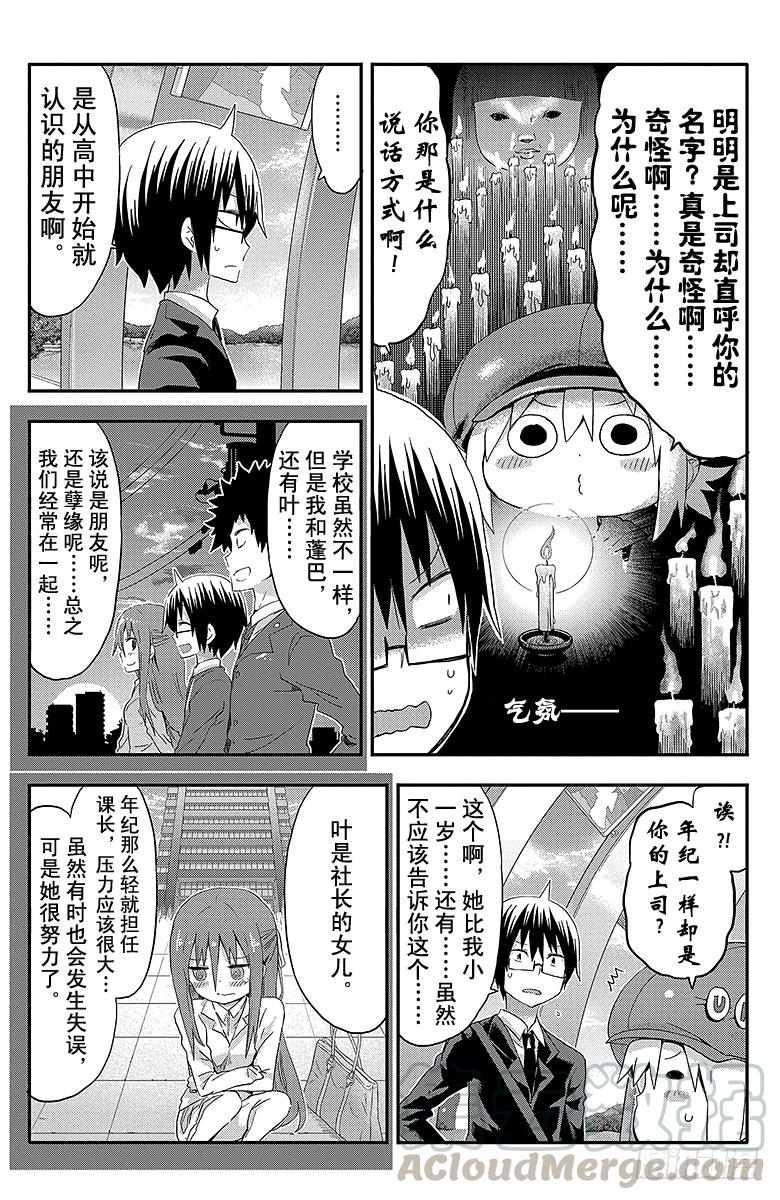 第95话 哥哥和出差③-第95话
