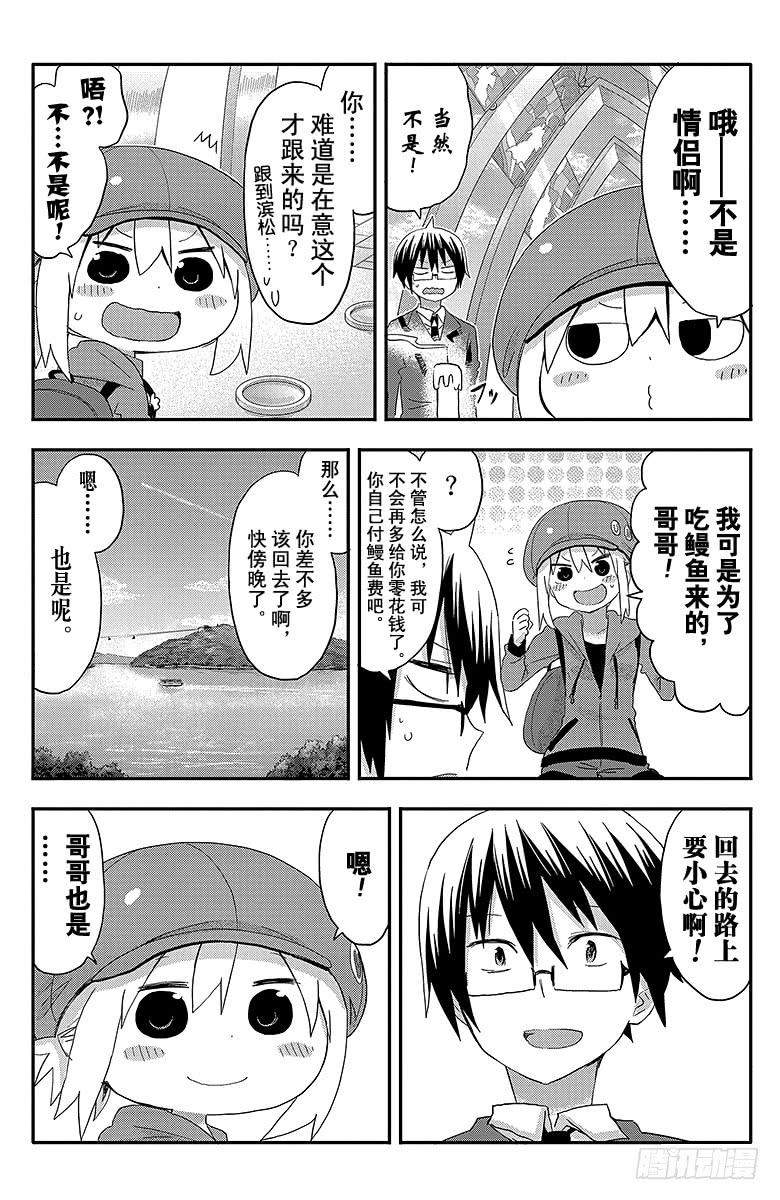 第95话 哥哥和出差③-第95话