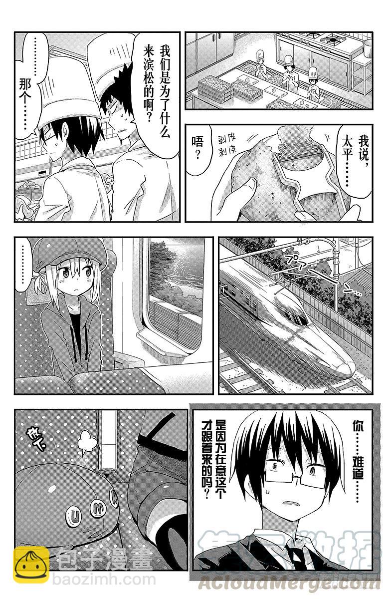 第95话 哥哥和出差③-第95话
