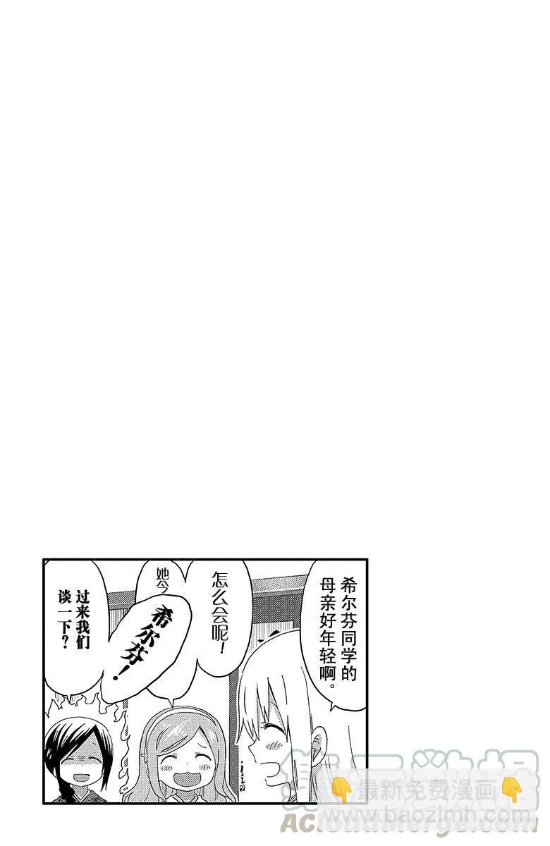 第97话 小埋和女儿节-第97话