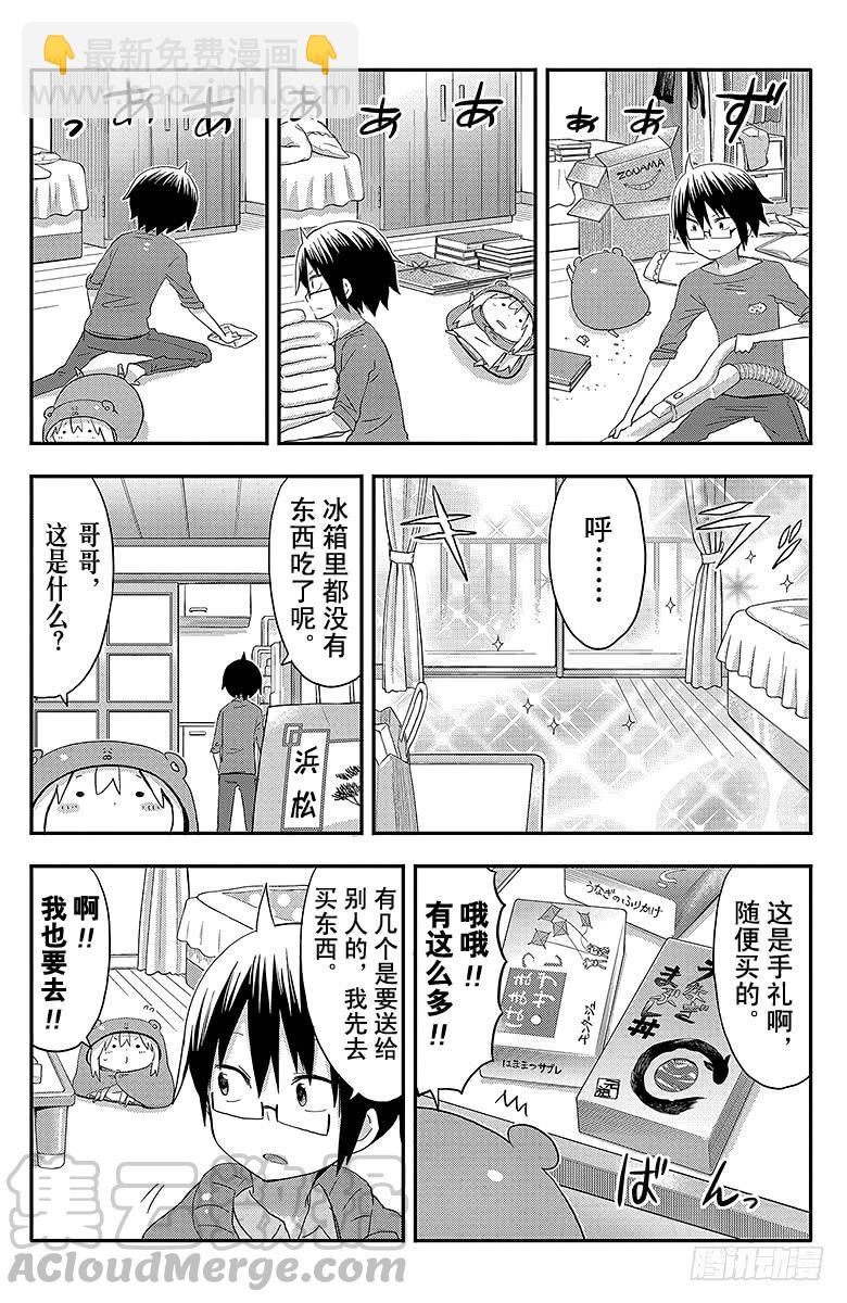 第99话 小埋和回家-第99话