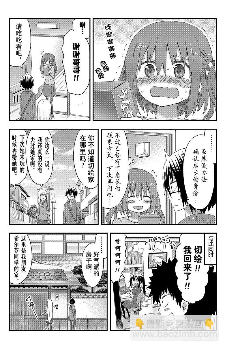 第99话 小埋和回家-第99话