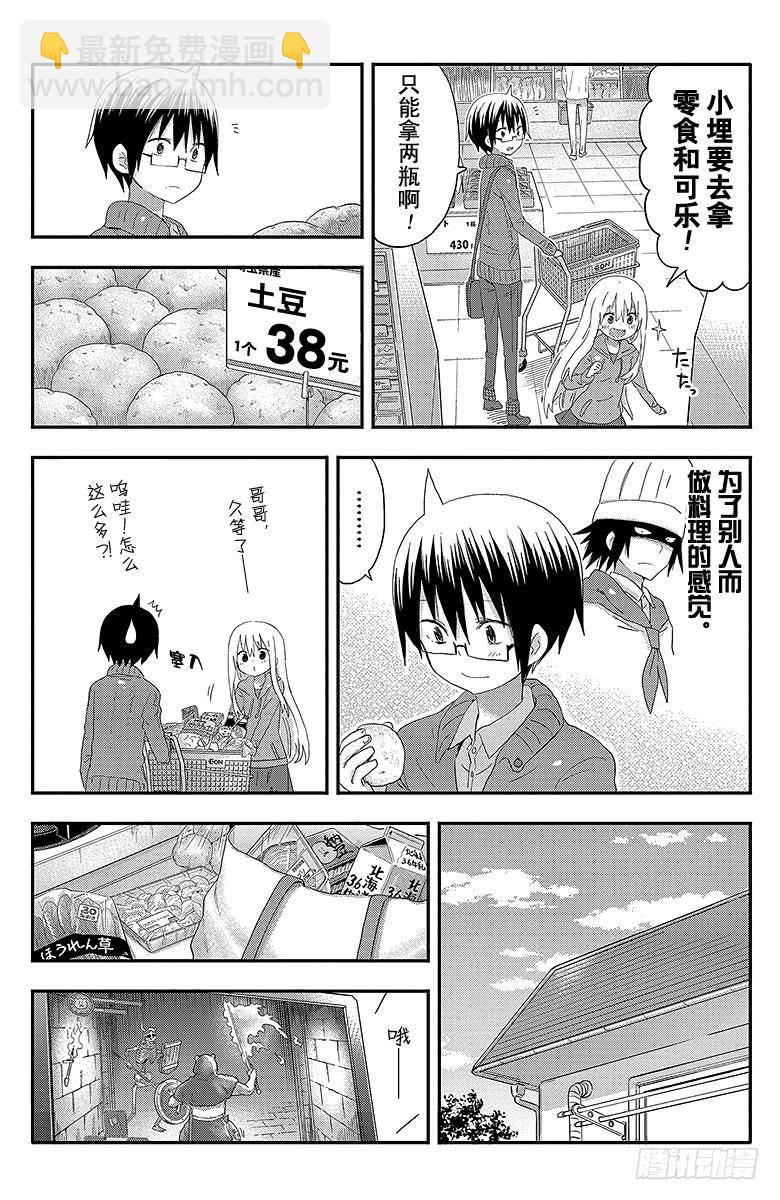 第99话 小埋和回家-第99话