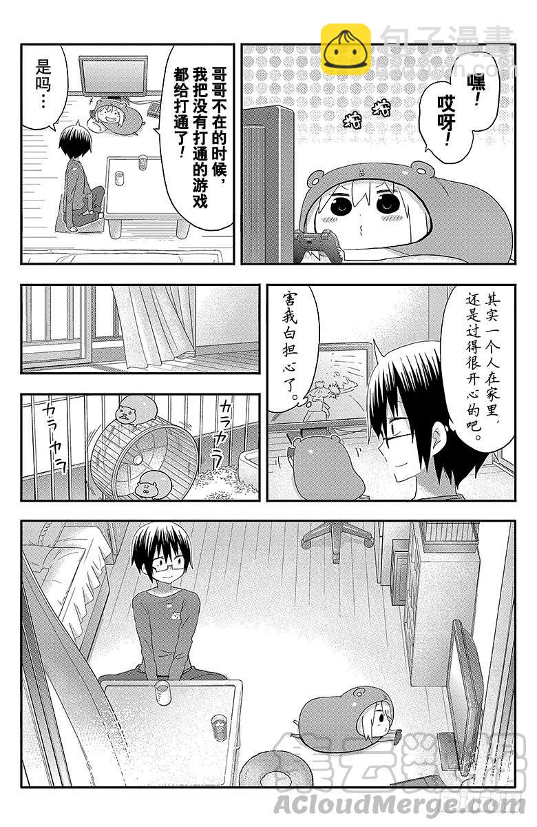 第99话 小埋和回家-第99话