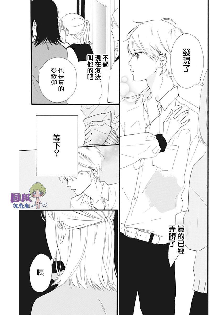 🍸搞曖昧也馬虎 第1话 第10页