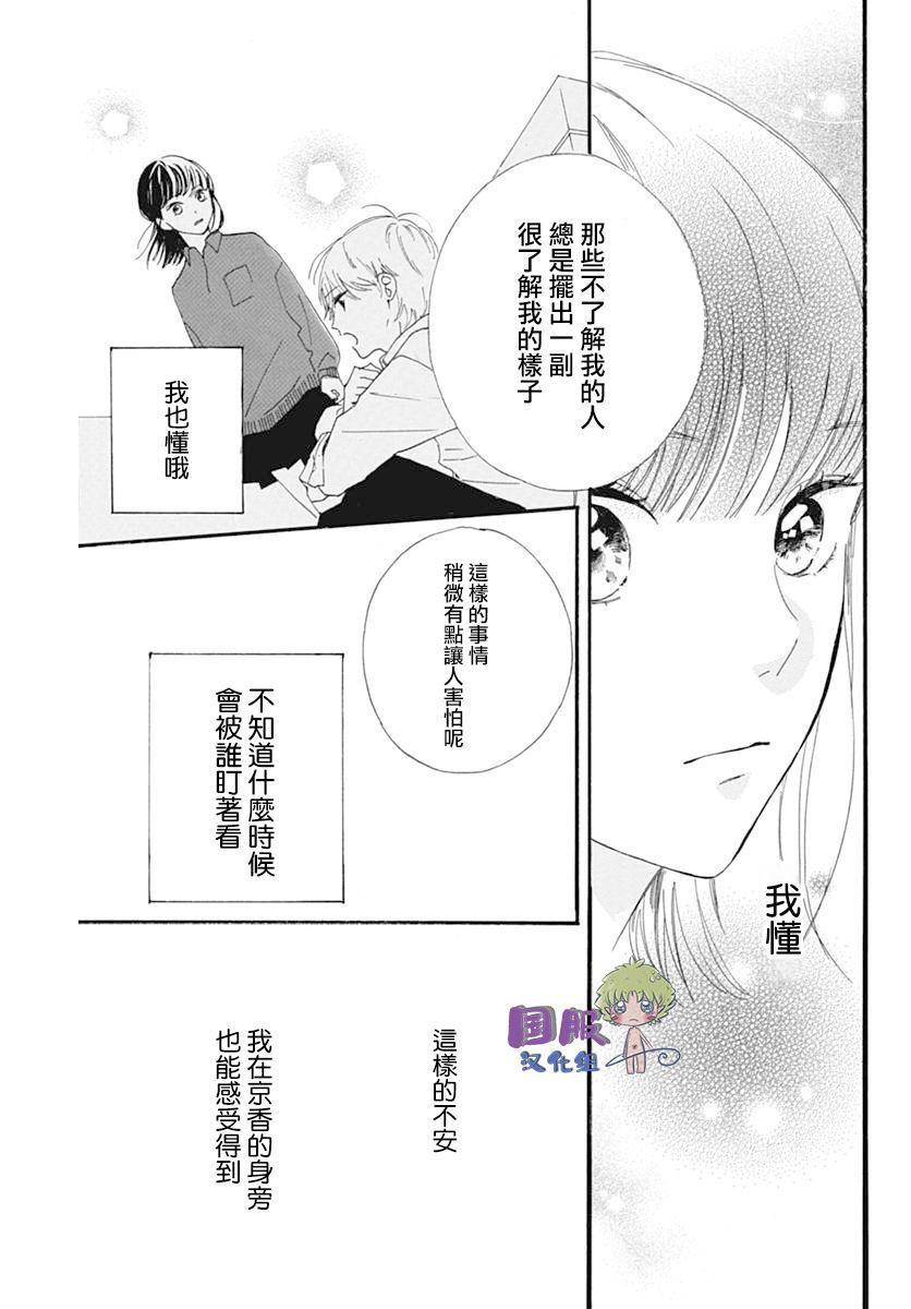🍸搞曖昧也馬虎 第1话 第16页