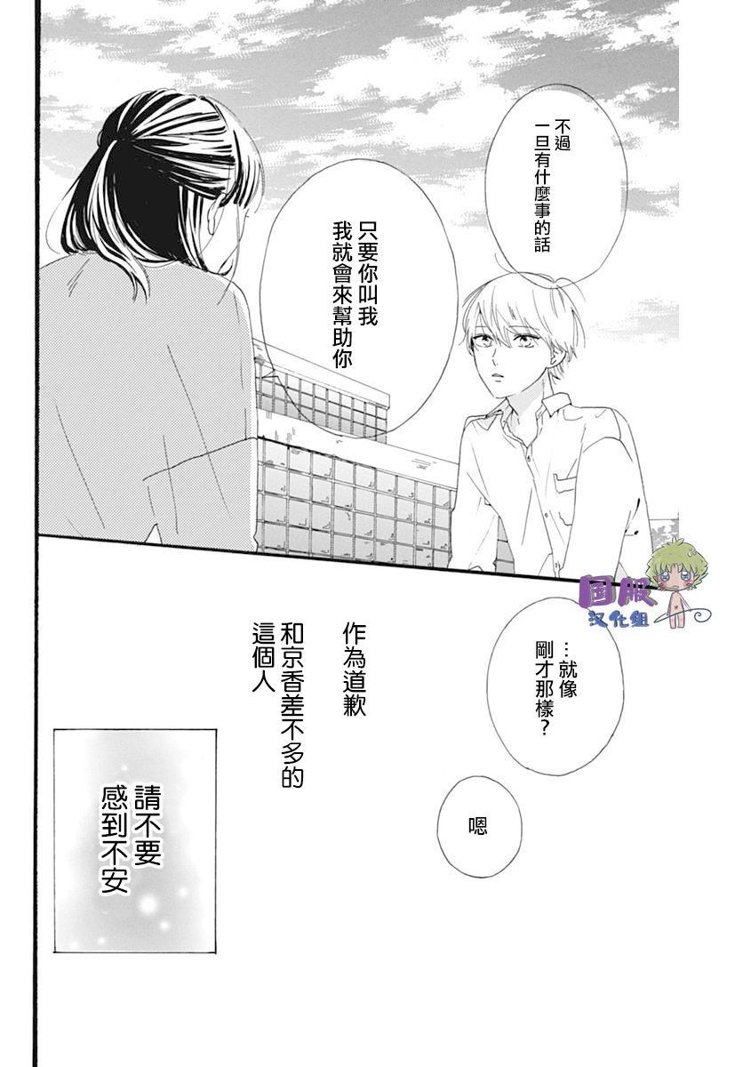 🍸搞曖昧也馬虎 第1话 第19页