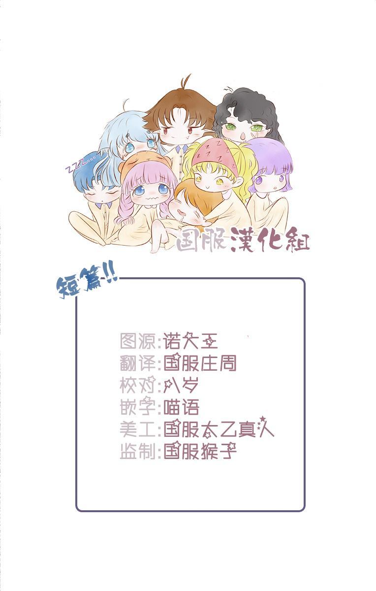 🍸搞曖昧也馬虎 第1话 第2页