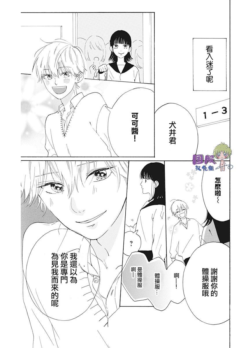 🍸搞曖昧也馬虎 第1话 第22页
