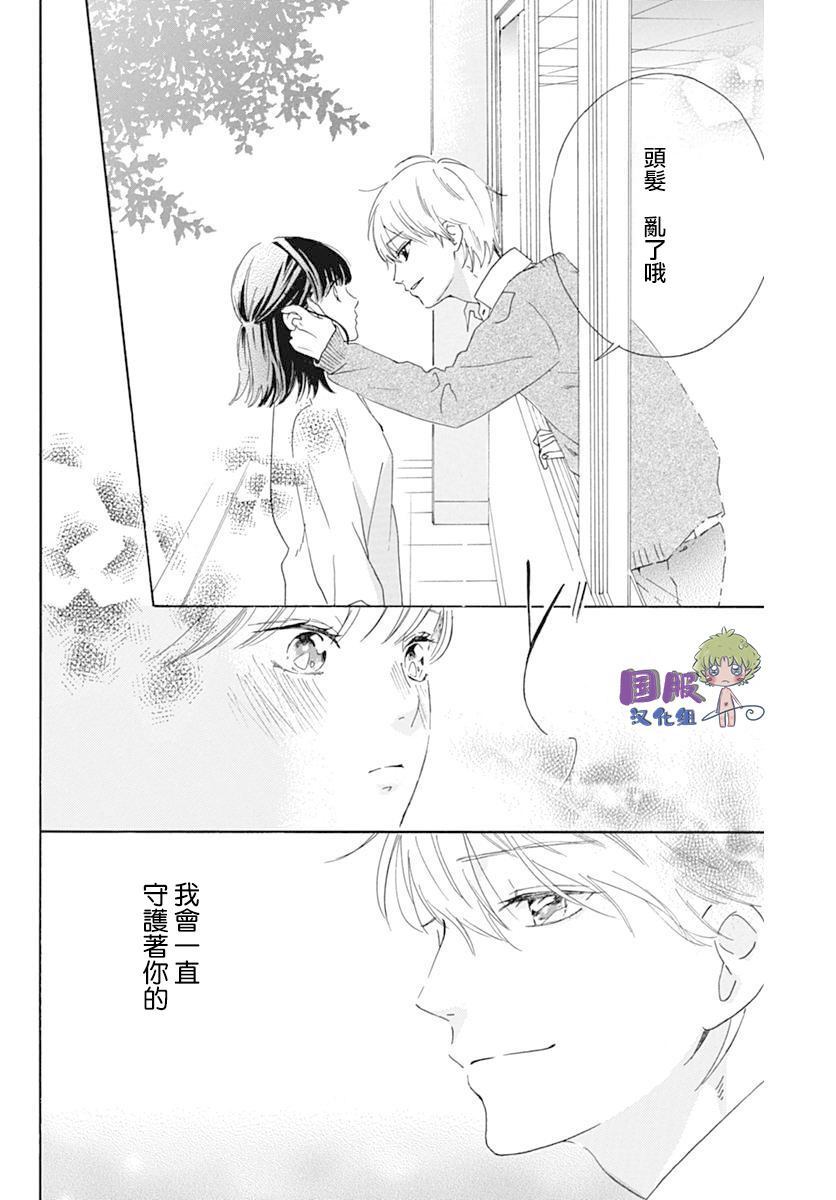 🍸搞曖昧也馬虎 第1话 第25页
