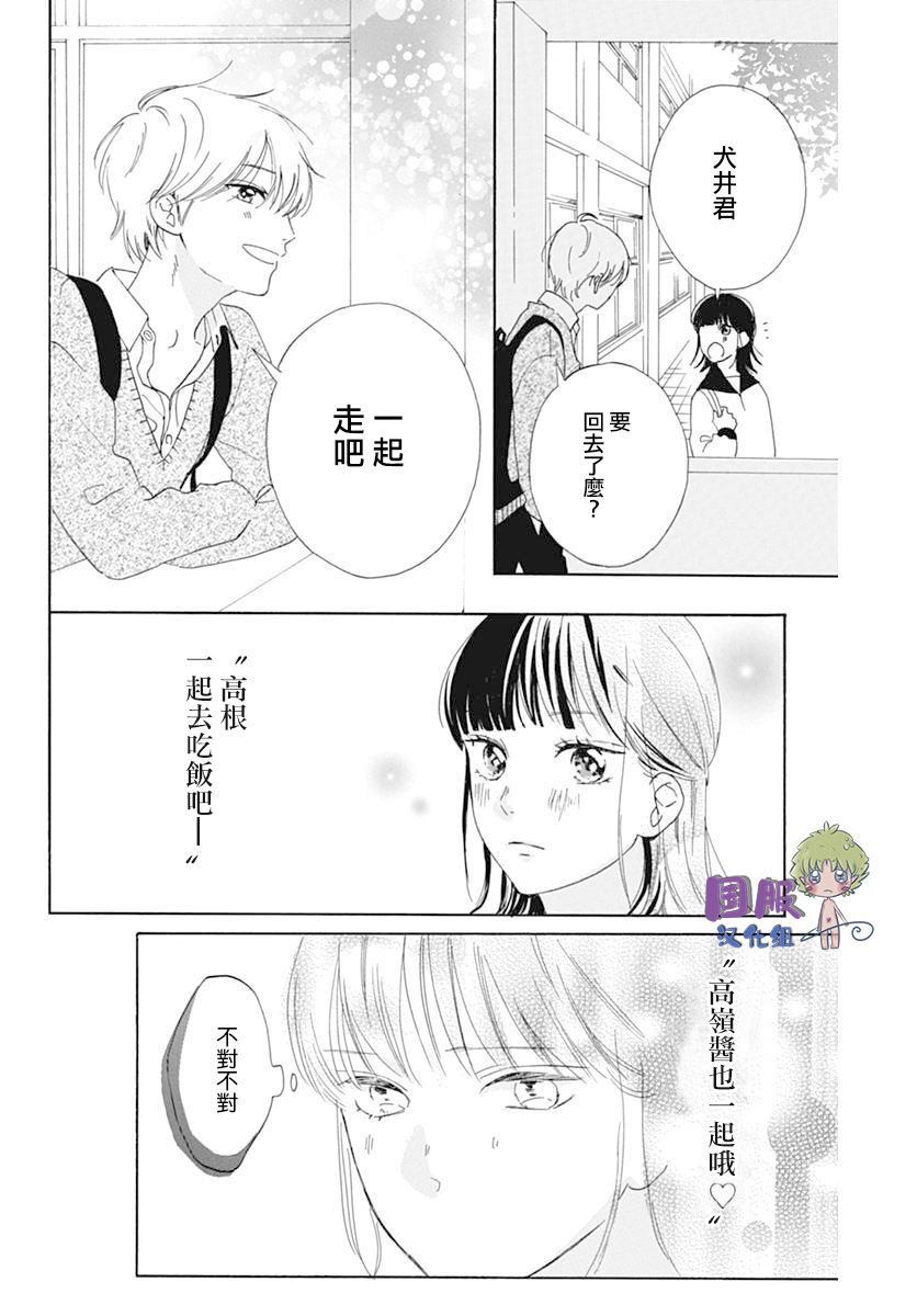 🍸搞曖昧也馬虎 第1话 第27页