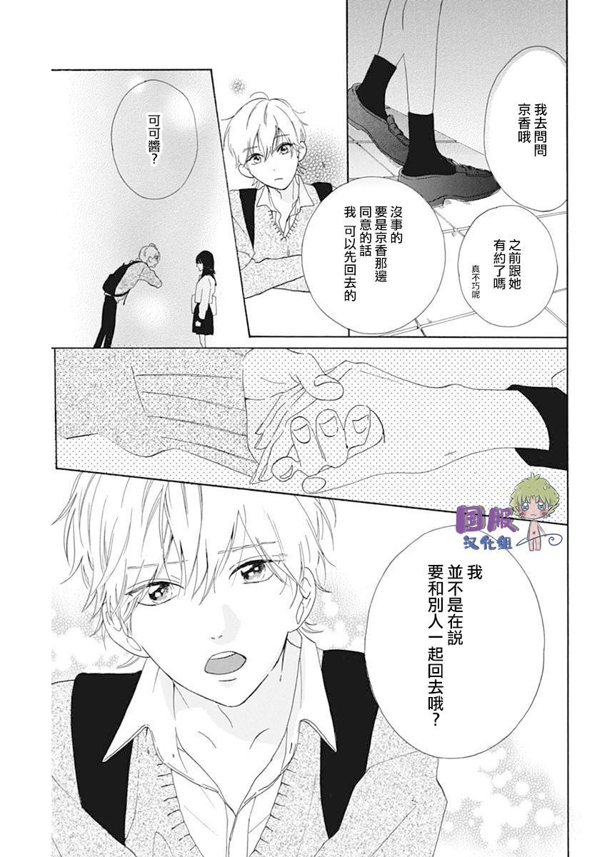 🍸搞曖昧也馬虎 第1话 第28页