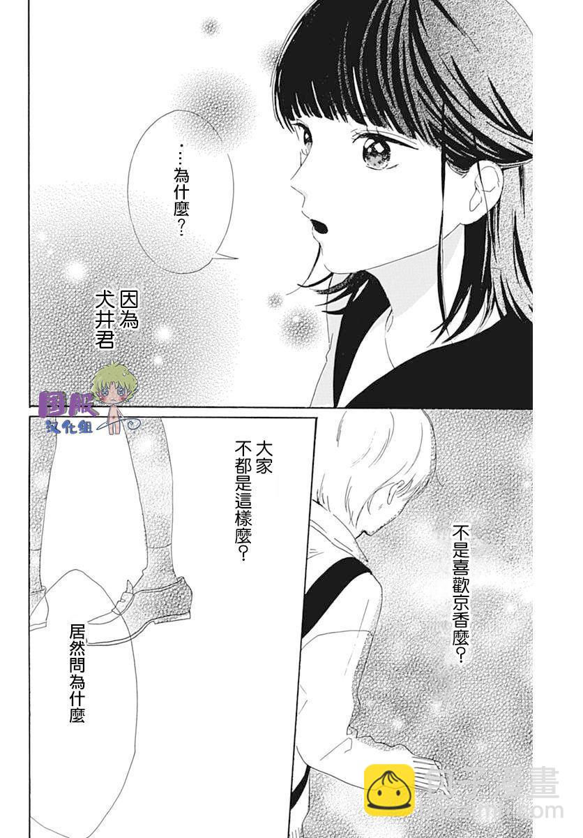 🍸搞曖昧也馬虎 第1话 第29页