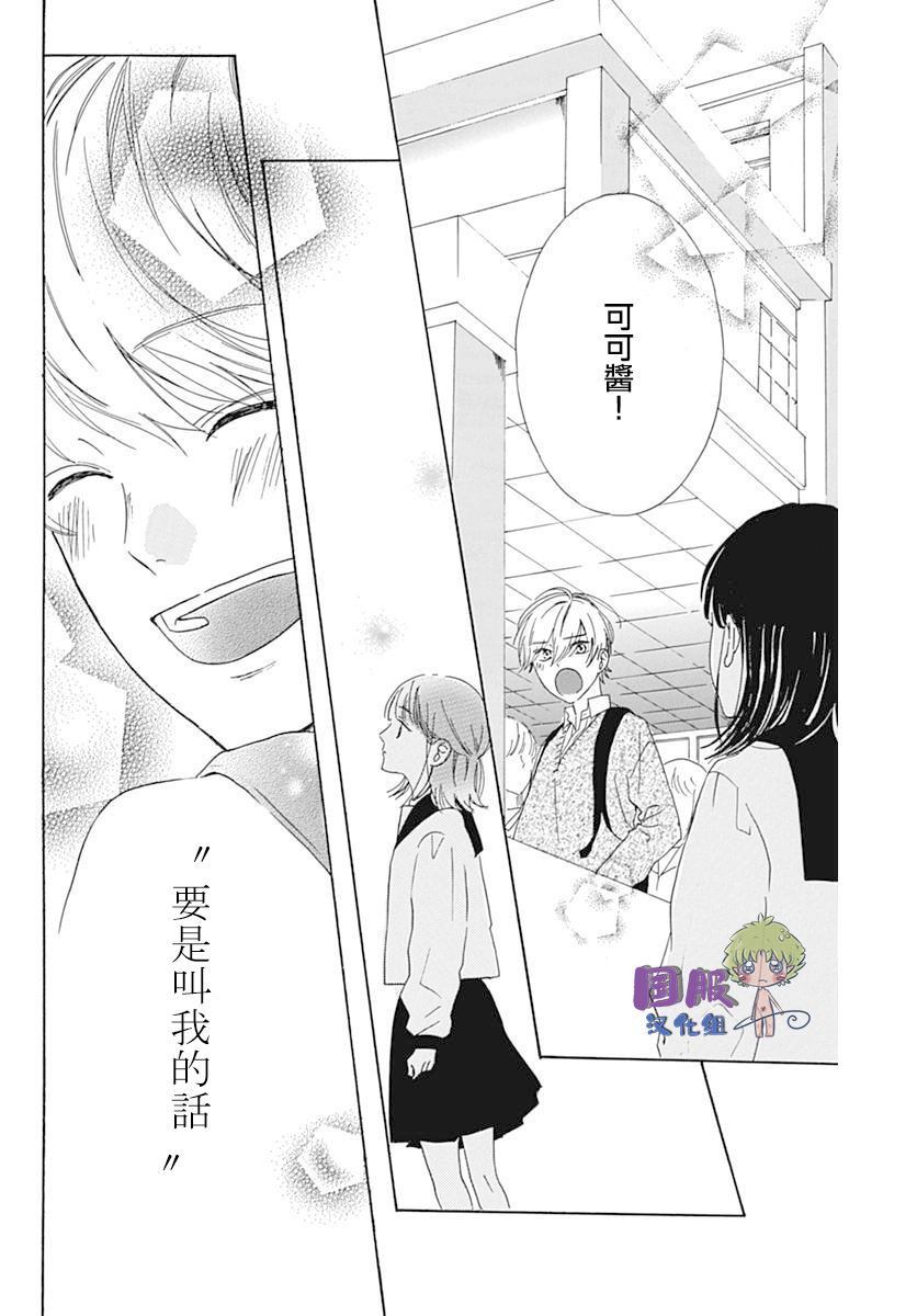 🍸搞曖昧也馬虎 第1话 第33页